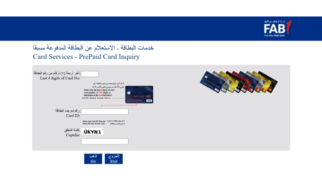 FAB prepaid card inquiry page showing card number, card ID, and captcha fields for online balance check
