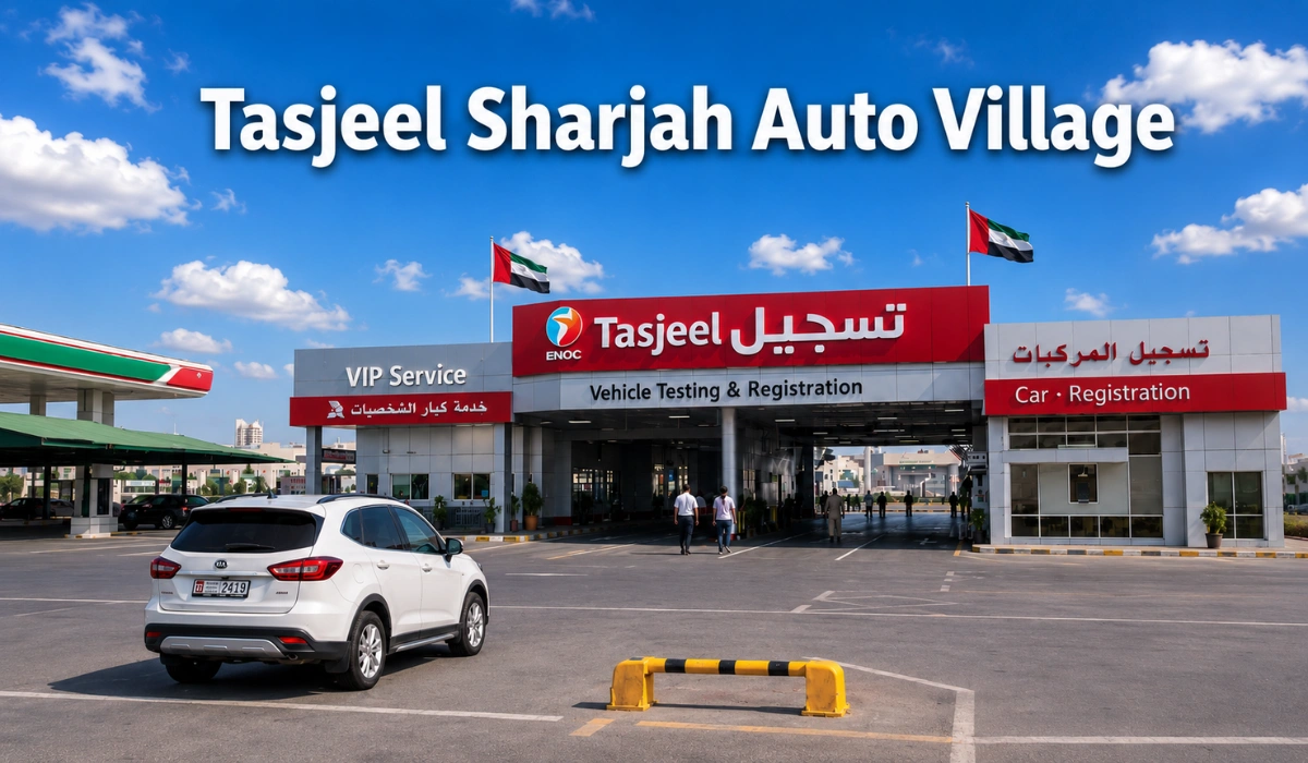 Tasjeel Sharjah Auto Village vehicle testing and registration center with a white SUV, entrance building, UAE flags, and title text under a blue cloudy sky.